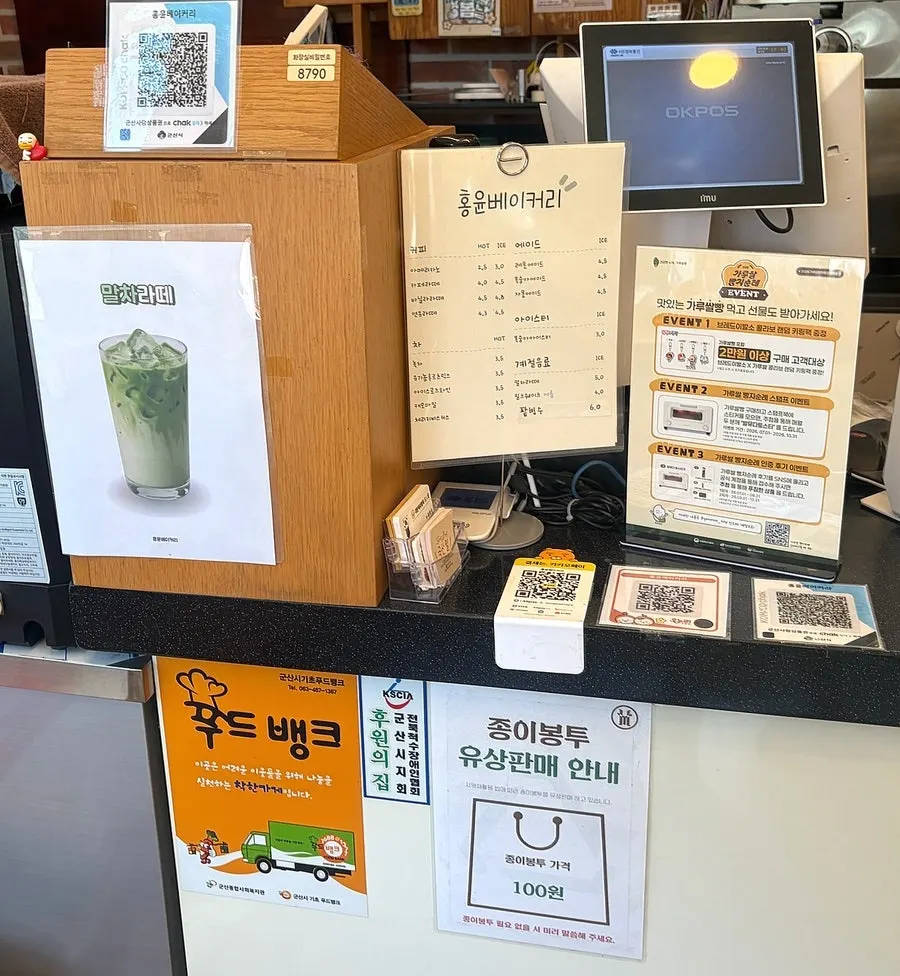Rice-flour signage and shop props
