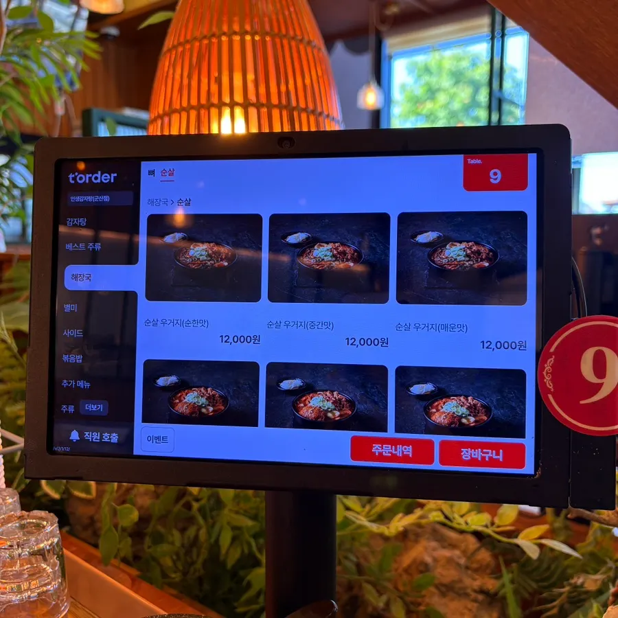 Sign for the boneless menu option