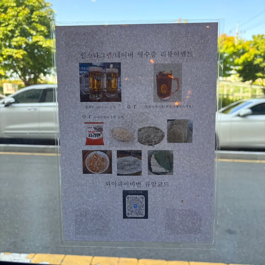 Sign for the review event offering draft beer and noodle add-ins