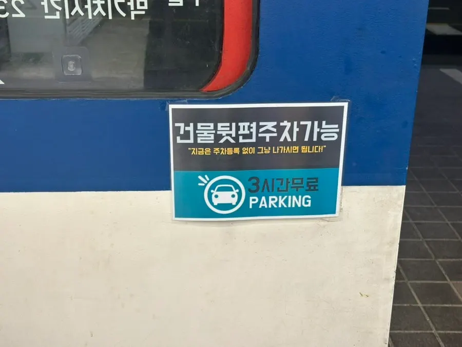 종착역 군산점 매장 외부와 옆 건물 웨이팅석