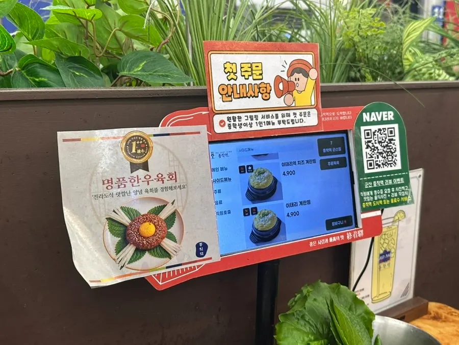 종착역 군산점 메뉴판