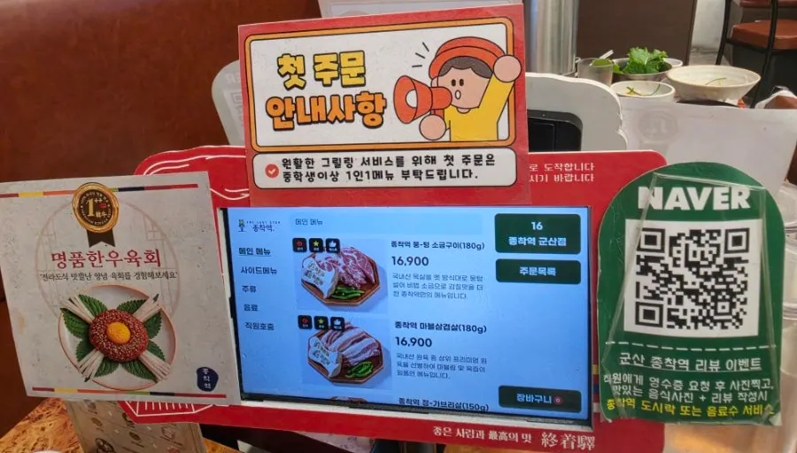 列車の客室のように飾られた終着駅群山店の座席
