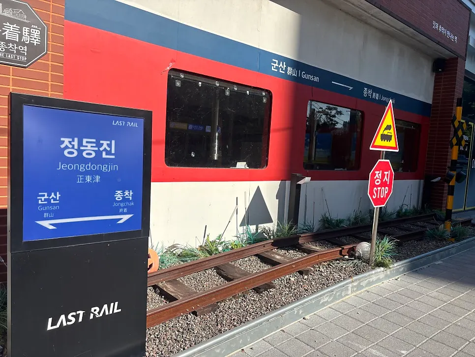 Exterior and signage of Jongchagyeok Gunsan Branch