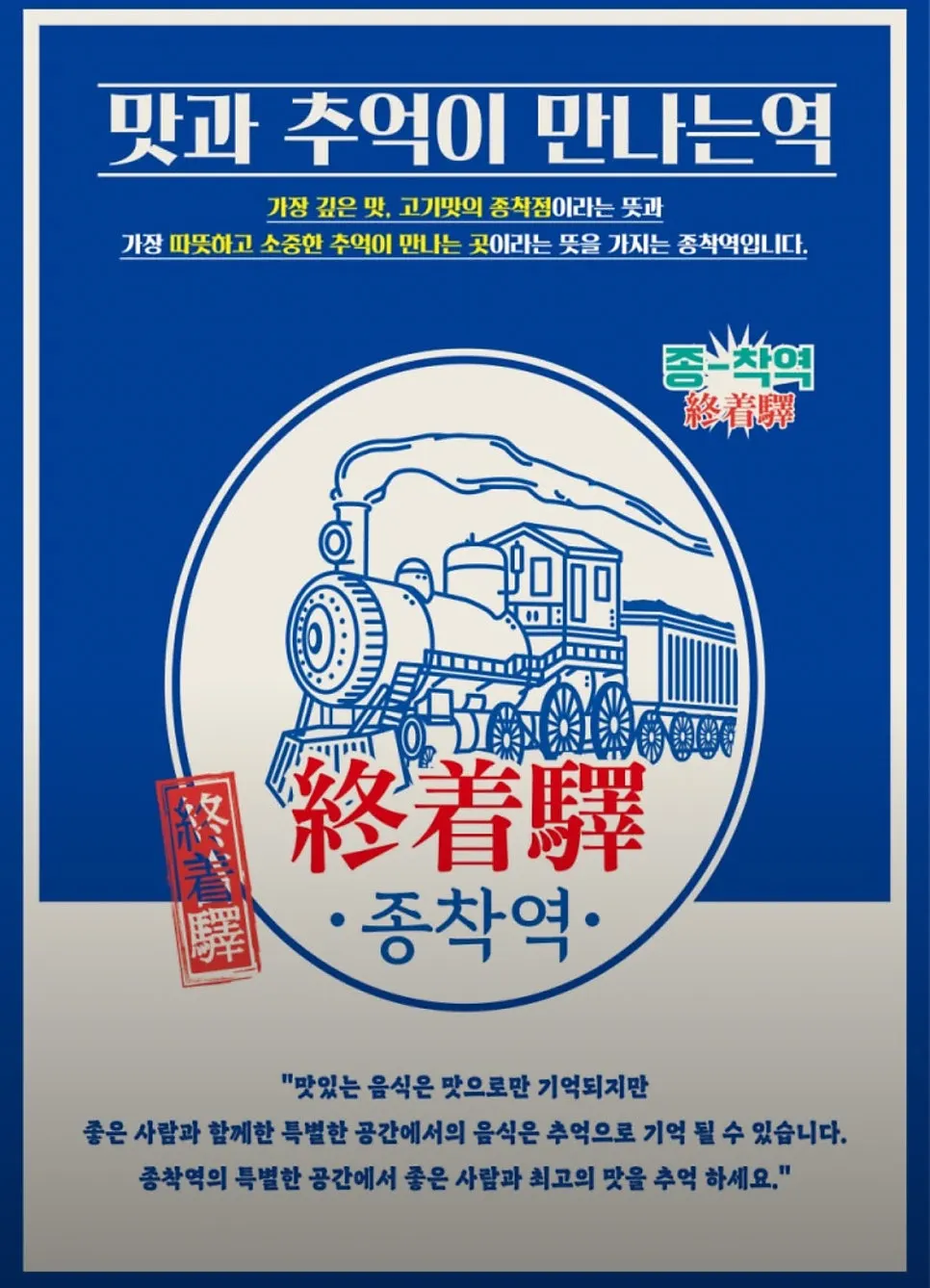 Main menu board at Jongchagyeok Gunsan Branch