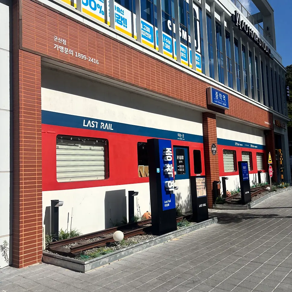 Train-station concept exterior of Jongchagyeok Gunsan Branch