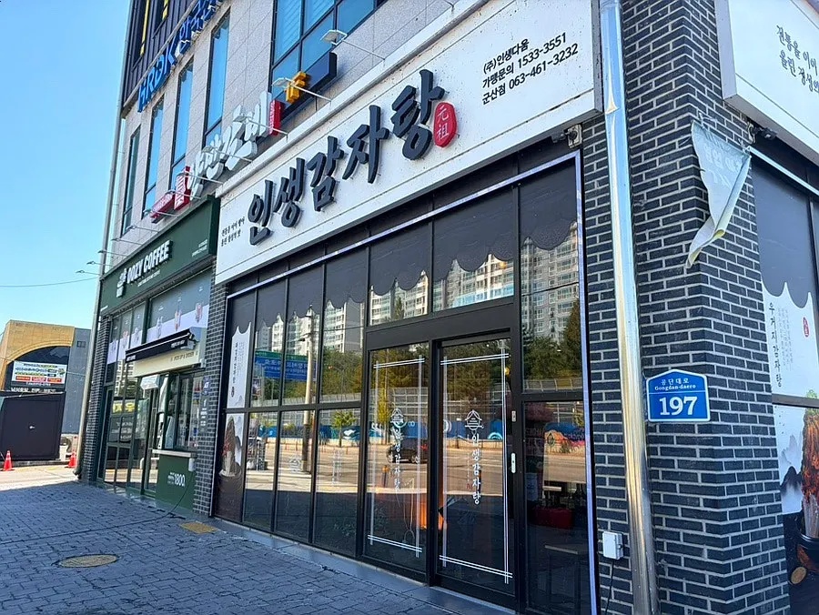뜨끈한 국물이 담긴 뚝배기 해장국 한 상