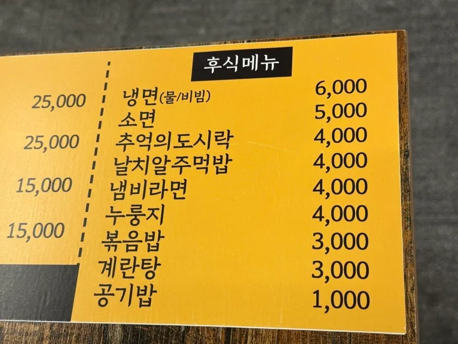 막창일번지 세트A 구성 안내