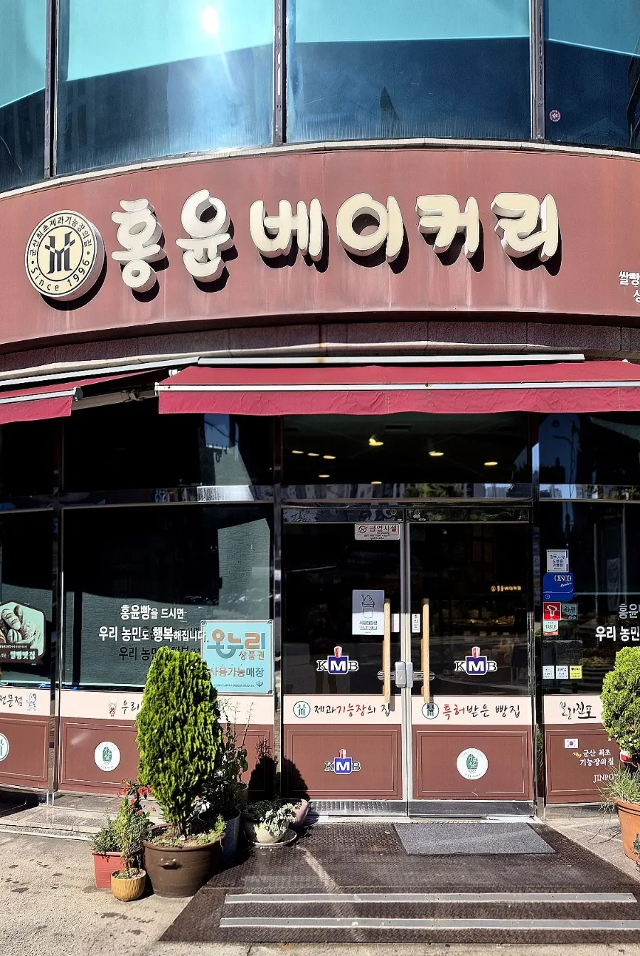 Hongyun Bakery location and parking information