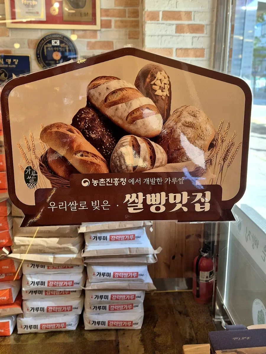Information on the bakery's use of local agricultural products