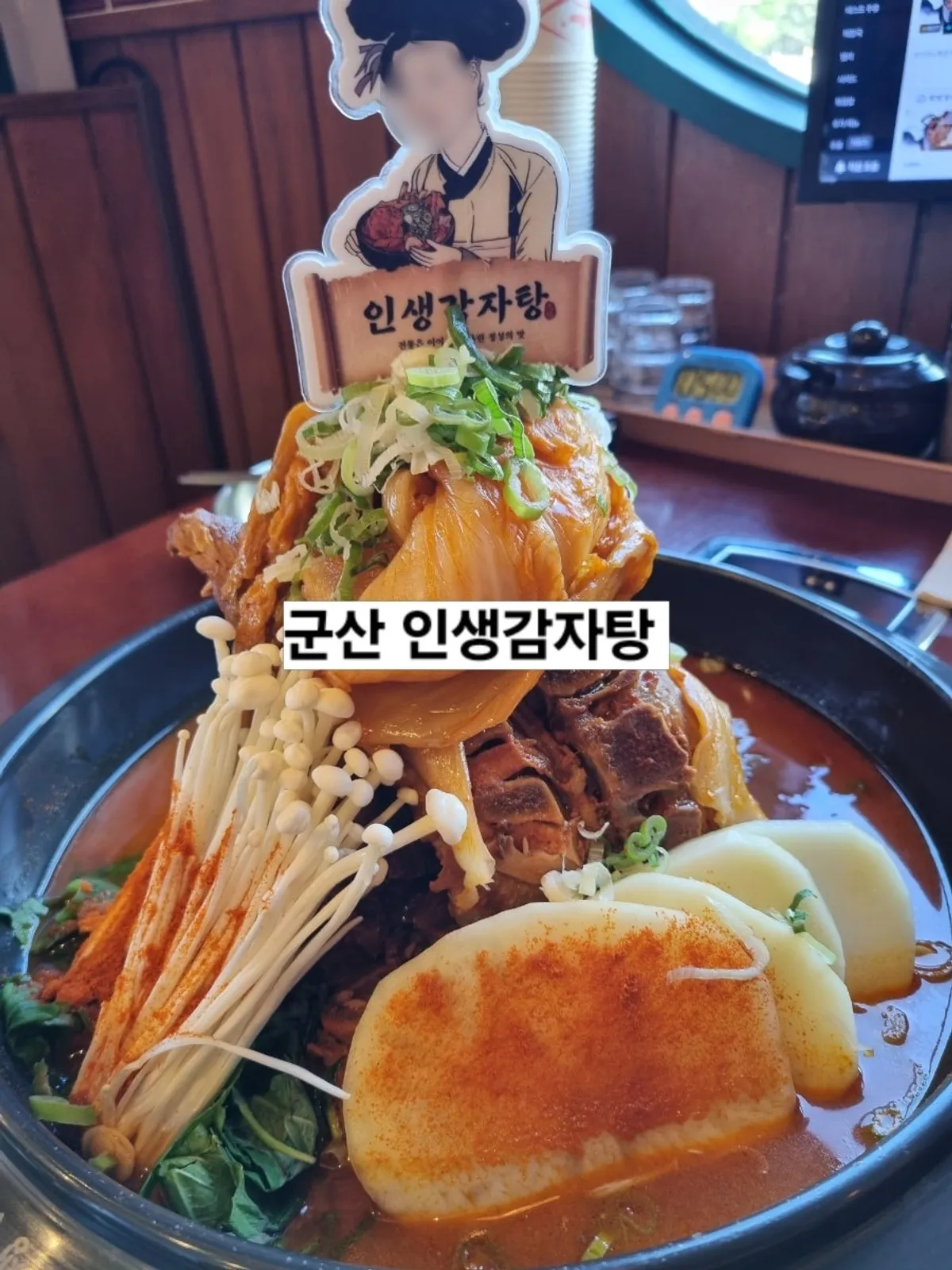 Aged-kimchi gamjatang at Insaeng Gamjatang Gunsan Branch