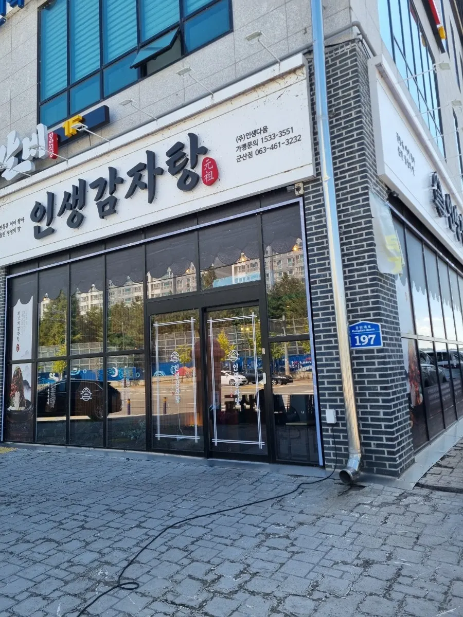 묵은지감자탕 소자 주문 메뉴