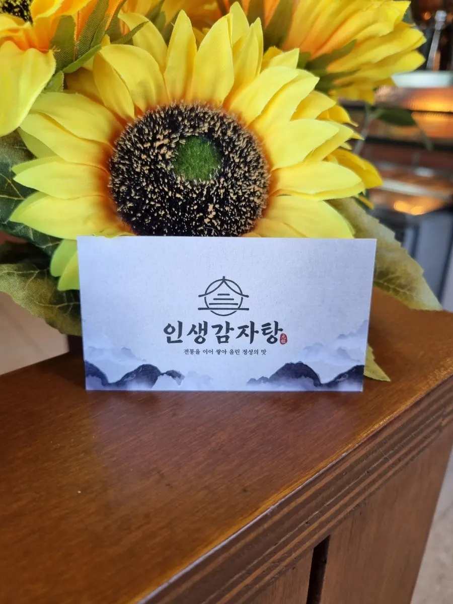 감자탕 식사 후 볶음밥