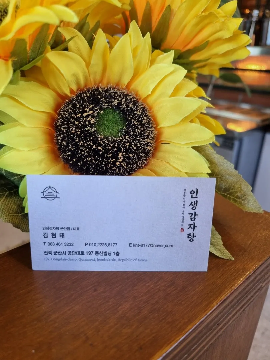 군산 묵은지감자탕 볶음밥 코스, 인생감자탕 군산점