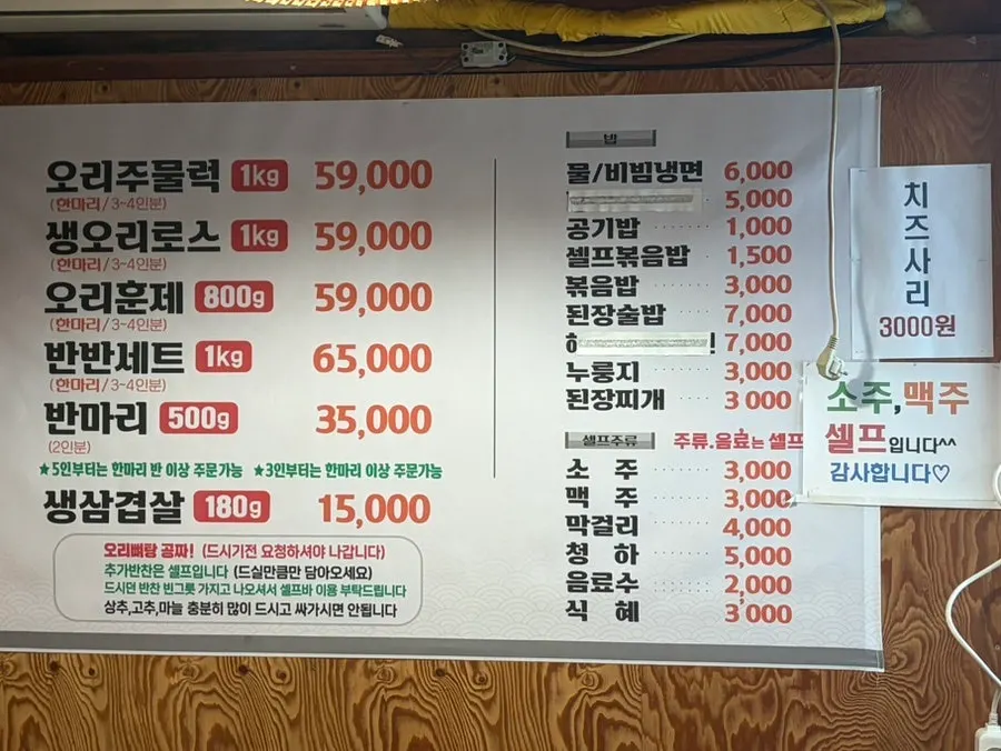 1 kg fresh duck roast order
