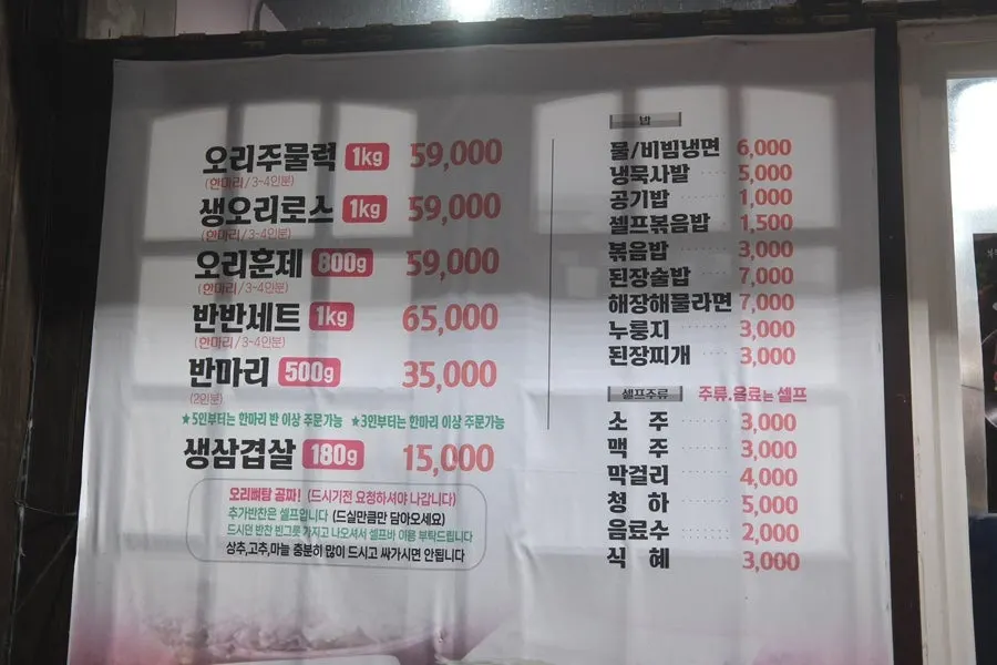 Exterior of Gunsan Jumulreok on Nawon-ro in Gunsan