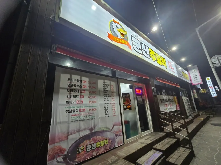Entrance with a small staircase leading up to the store