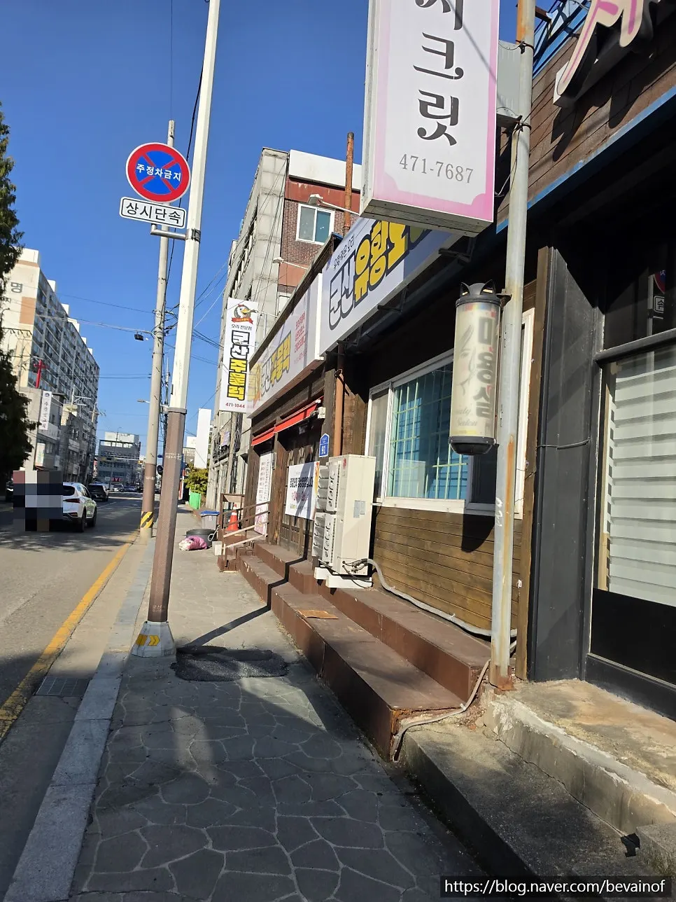 군산 나운동 군산주물럭 외관