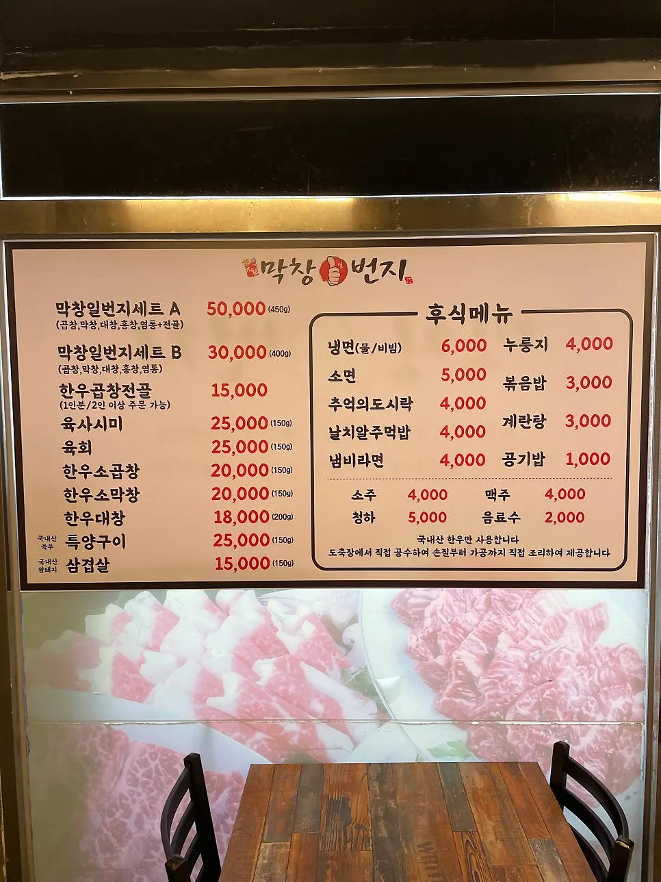 Carta de Makchang Ilbeonji