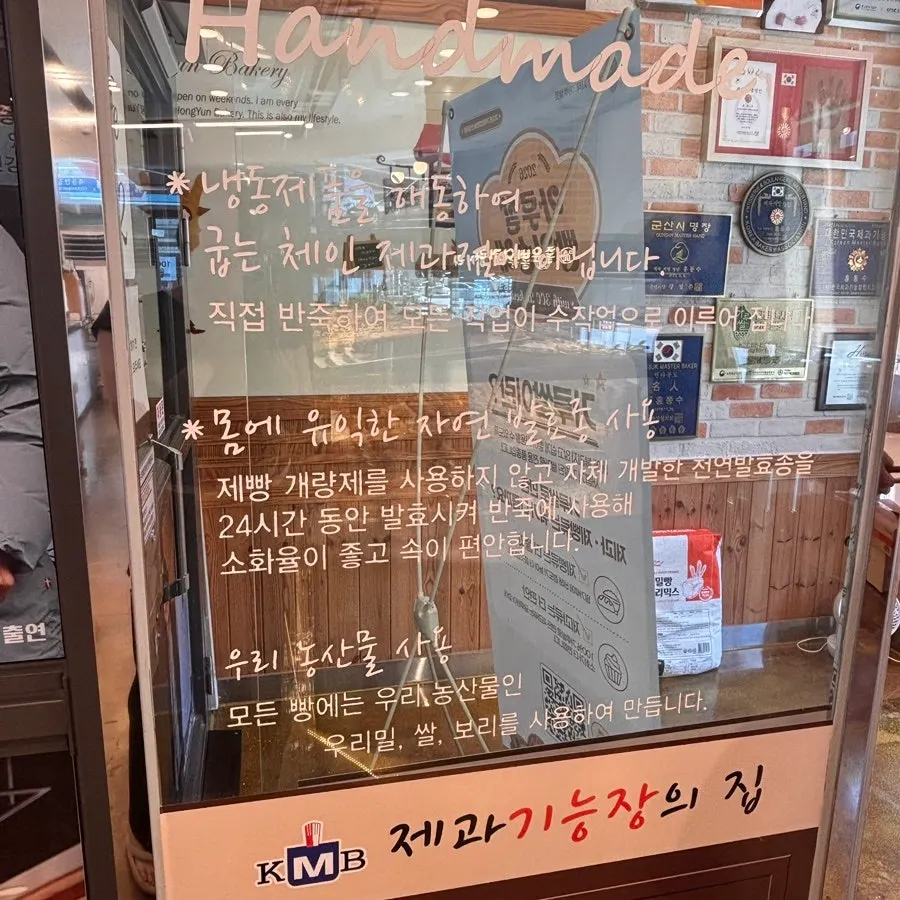 쌀 활용 베이커리 안내