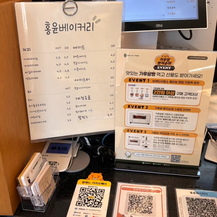 구매 이벤트 키링 안내