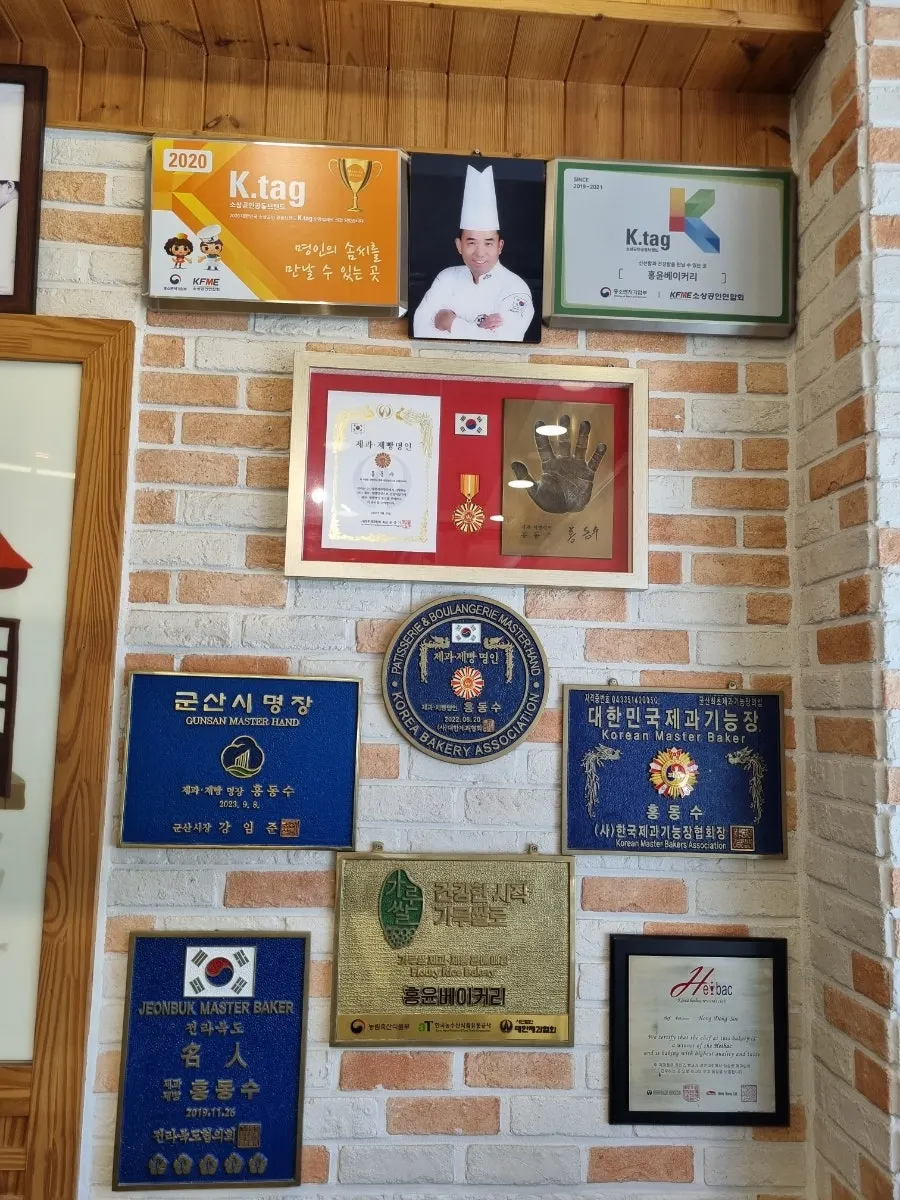 홍윤베이커리 우리쌀 빵 안내