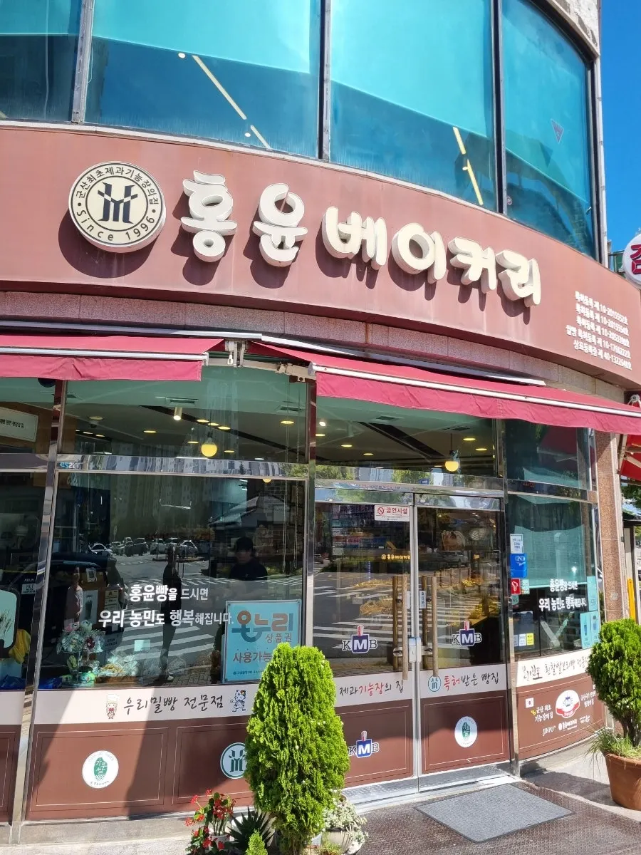 홍윤베이커리 우리쌀 빵 진열