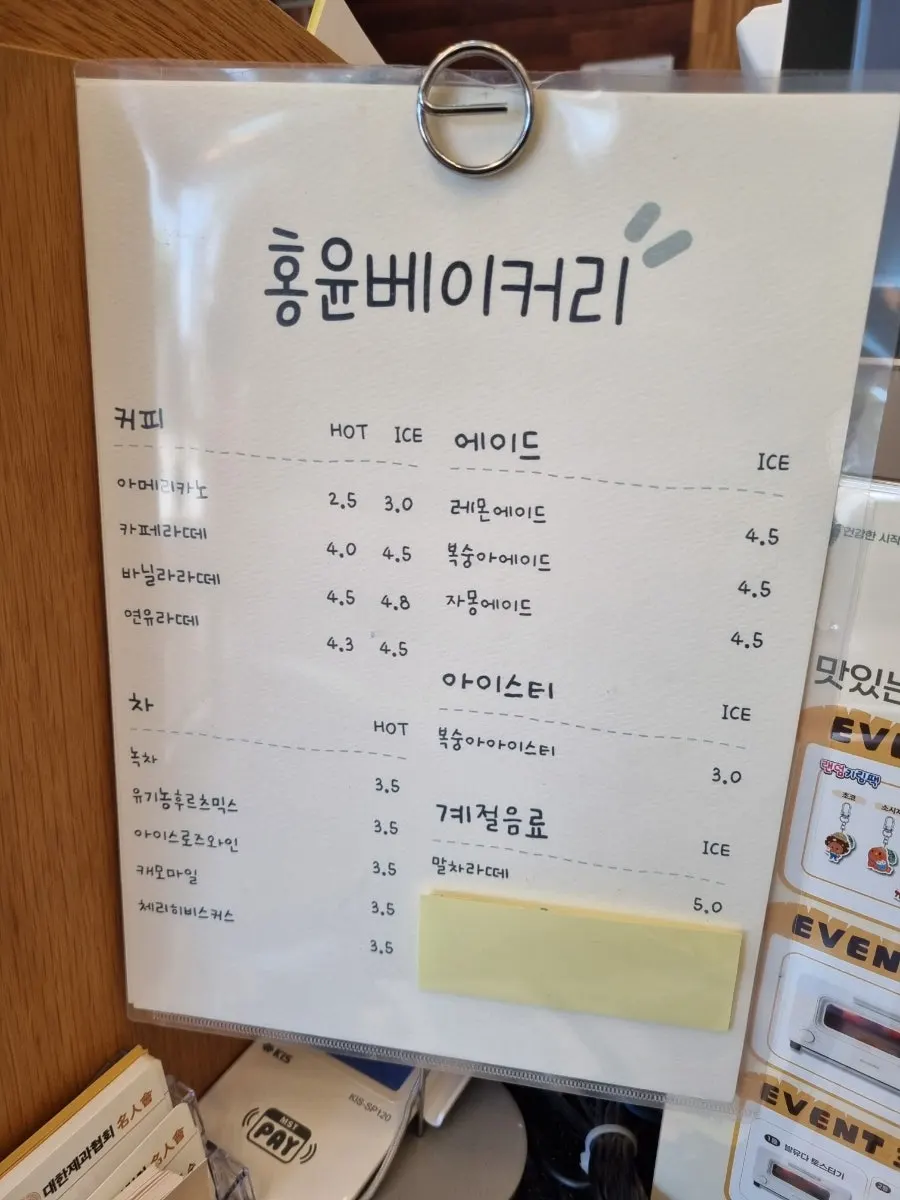 홍윤베이커리 빵이 채워진 진열대