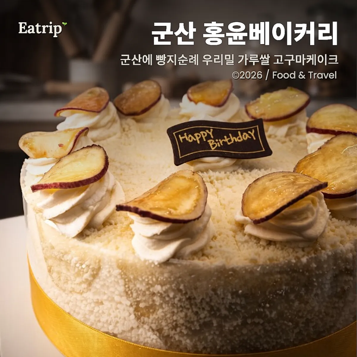Hongyun Bakery rice-flour bakery main image