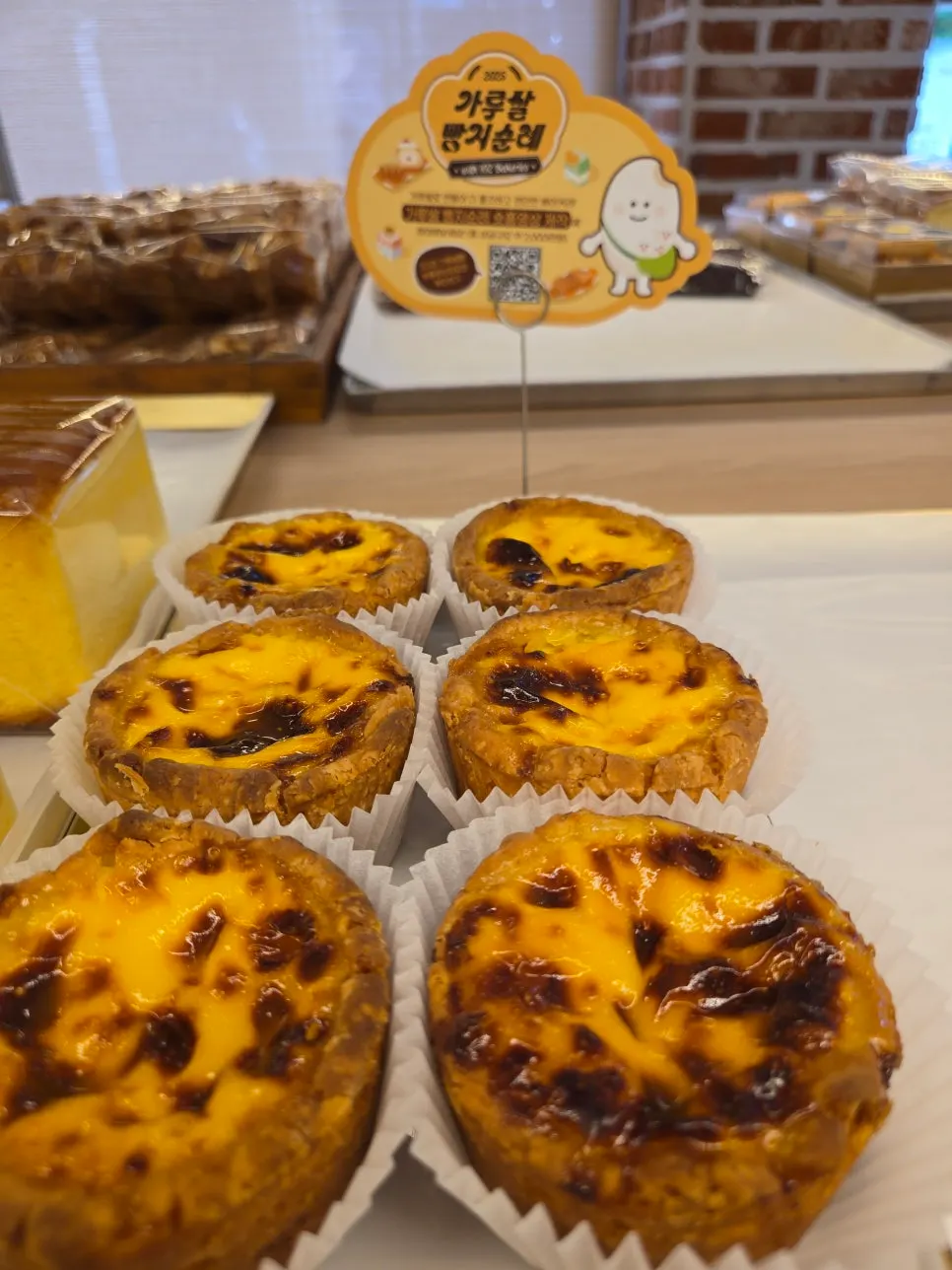 Hongyun Bakery egg tart