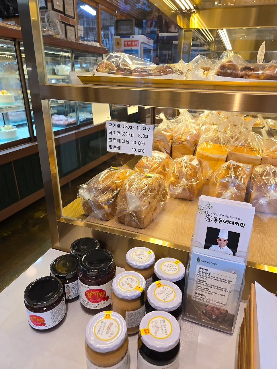 Blueberry jam and peanut jam display