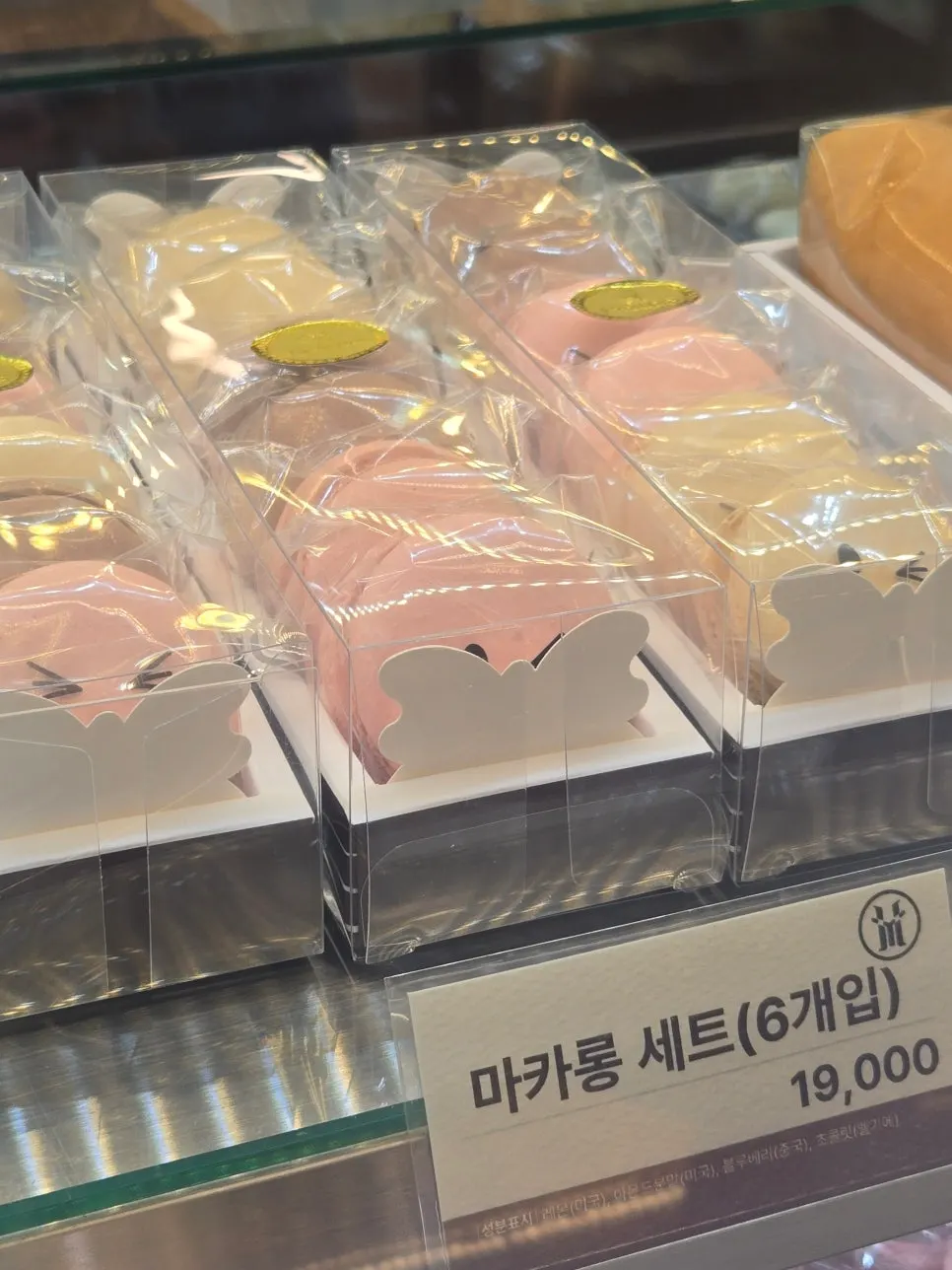 Hongyun Bakery rice cake