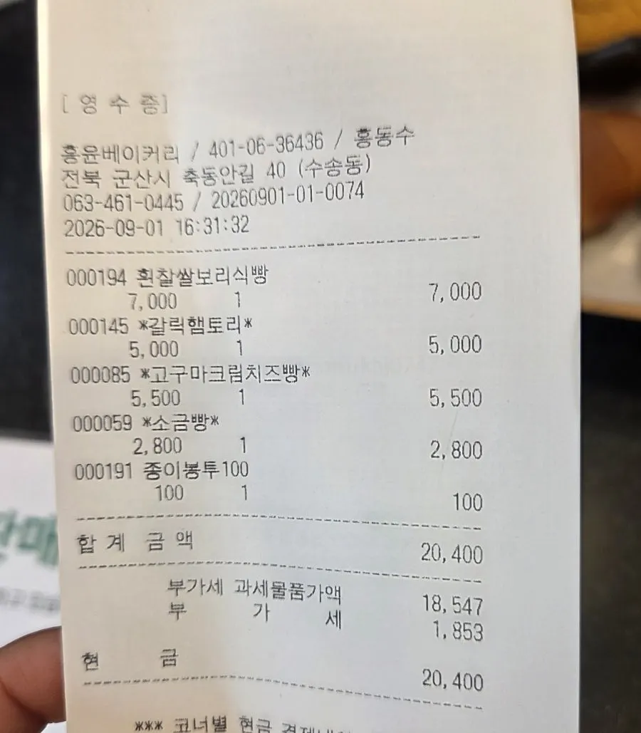 Purchased breads and payment receipt
