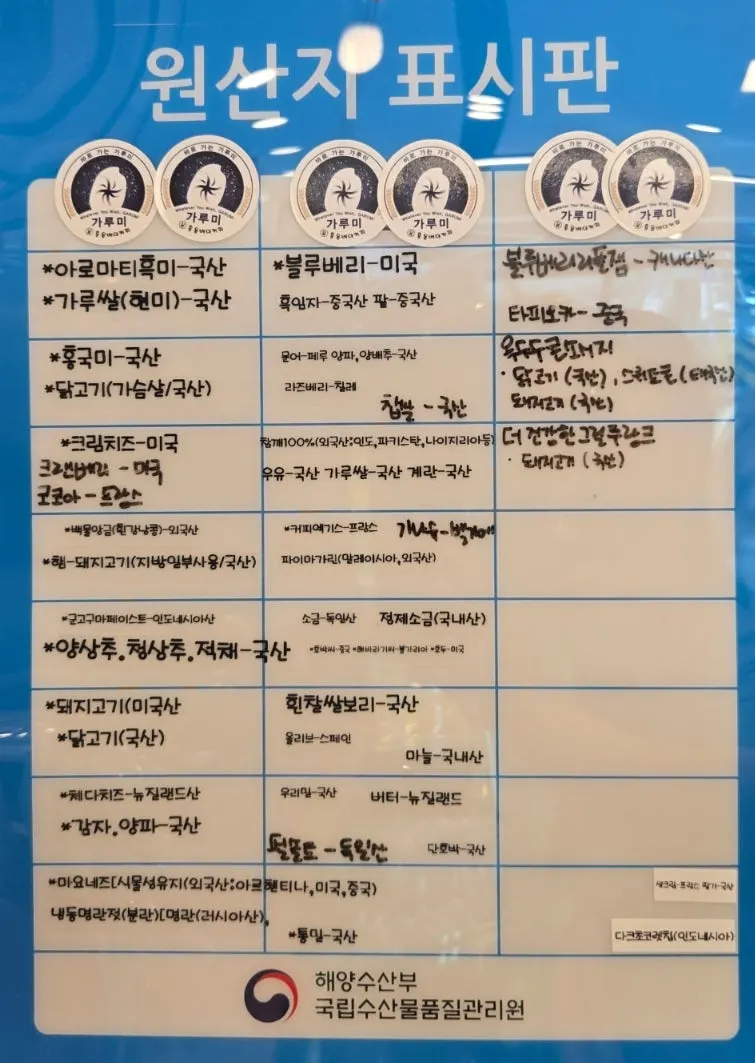 빵 재료 원산지 표시판