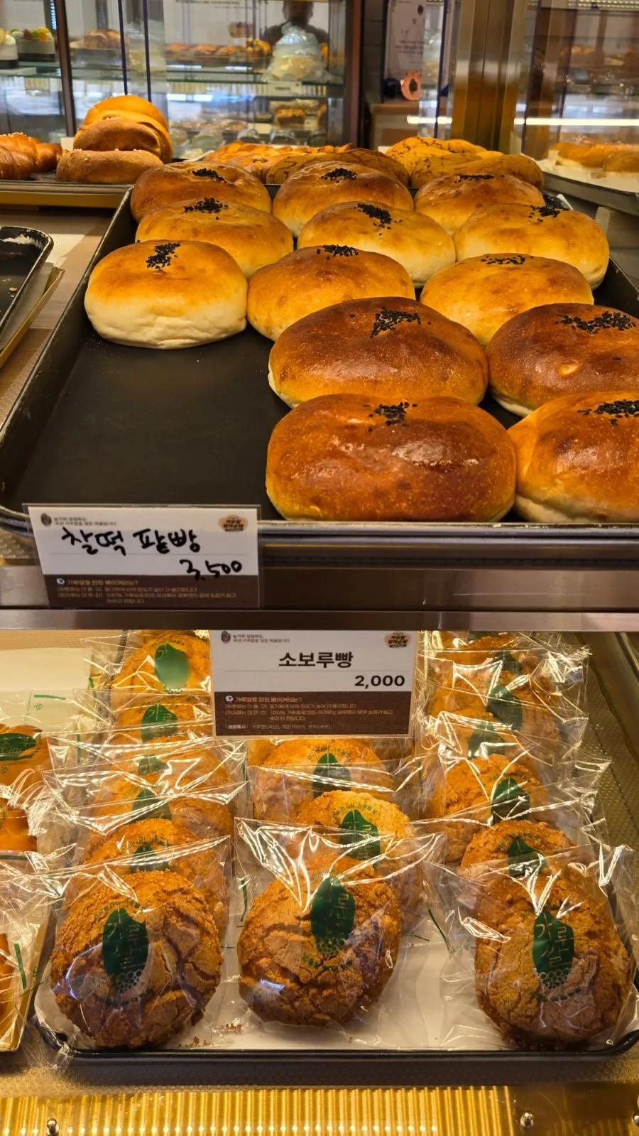 쌀과 우리밀로 만든 빵 진열대