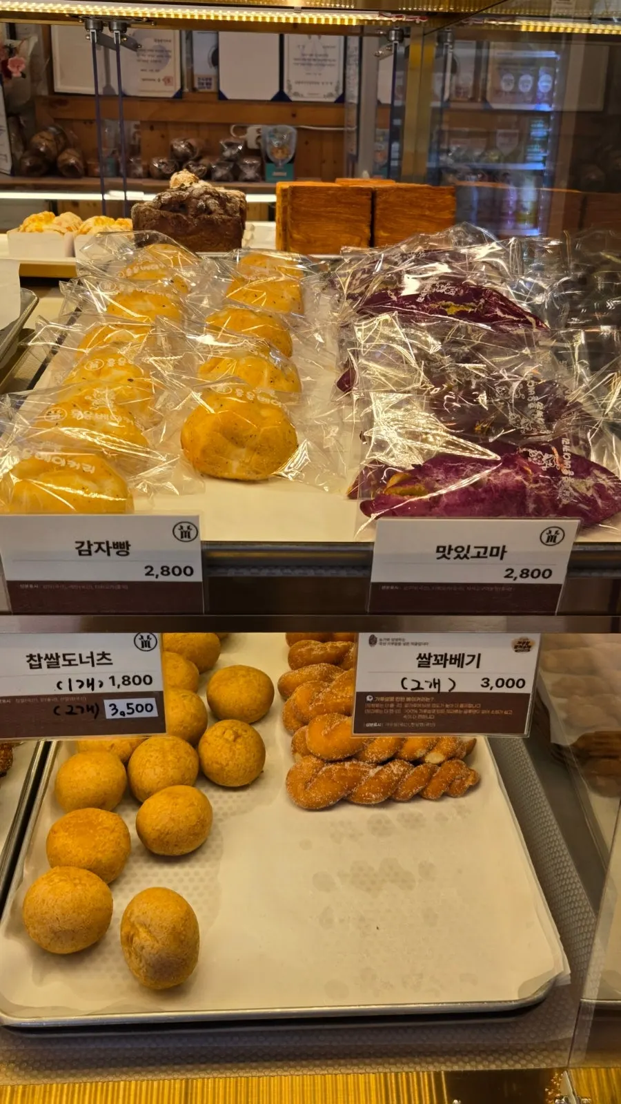 슈크림빵이 놓인 진열대