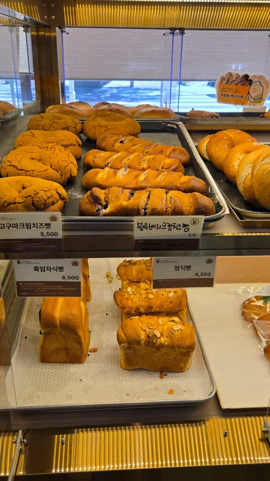 연유바게트와 명란바게트 코너