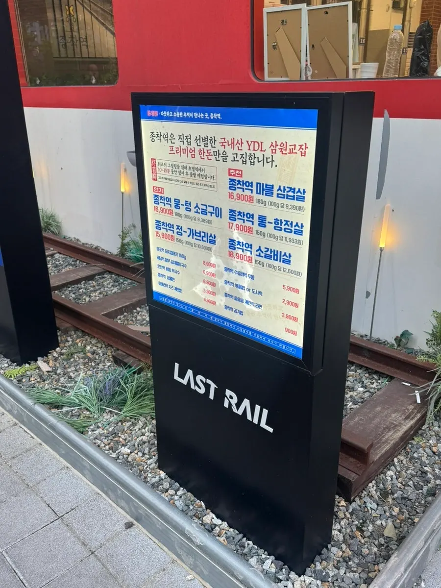 종착역 군산점 방문 안내 관련 사진