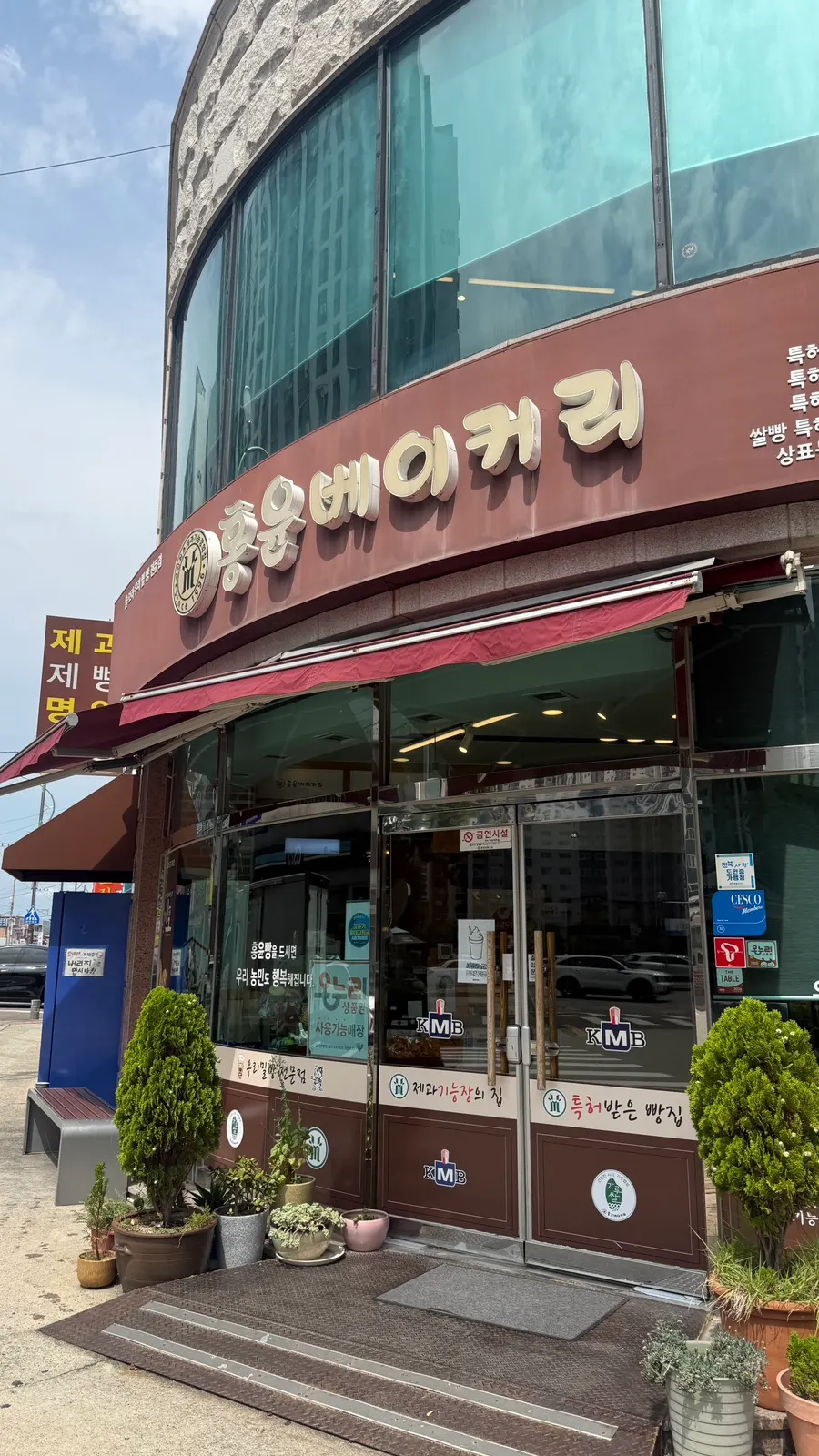 Exterior of Hongyun Bakery on Chukdongan-gil in Susong-dong, Gunsan