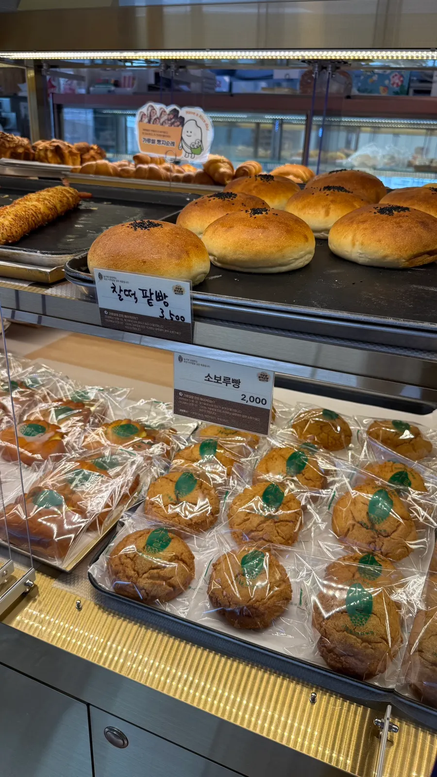 Chapssaltteok red bean bread on display