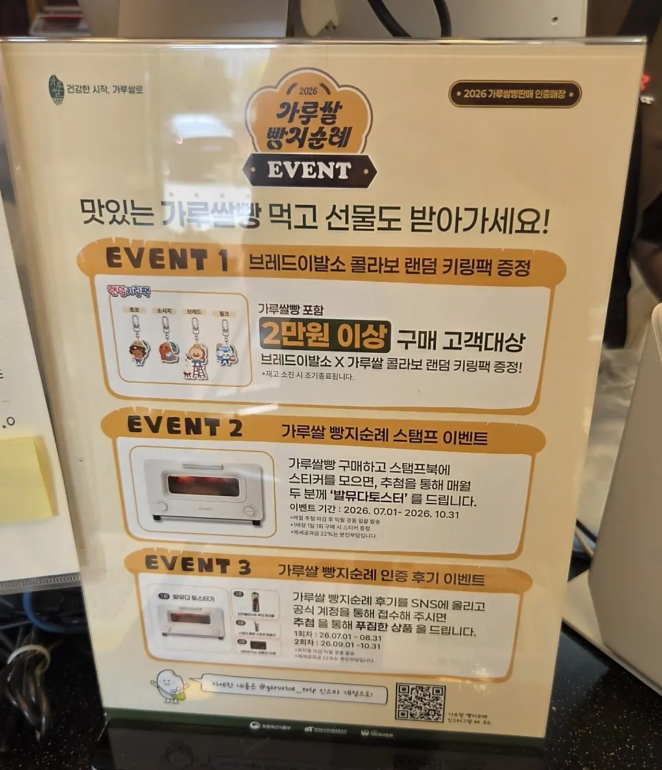 무설탕 비건빵과 치아바타 코너