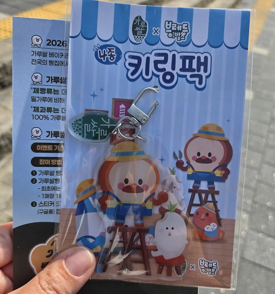 빵과 함께 즐길 음료 판매 냉장고