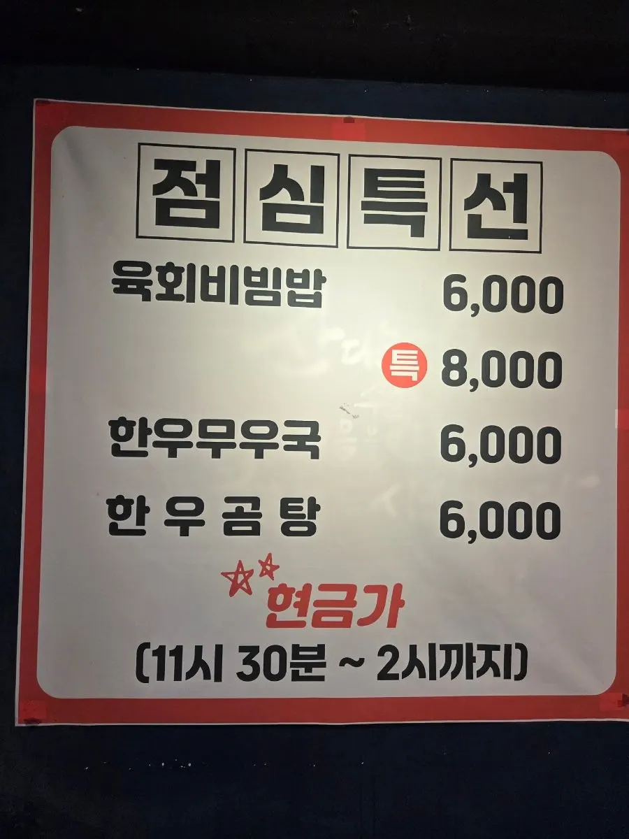 막창일번지 입구 안내판