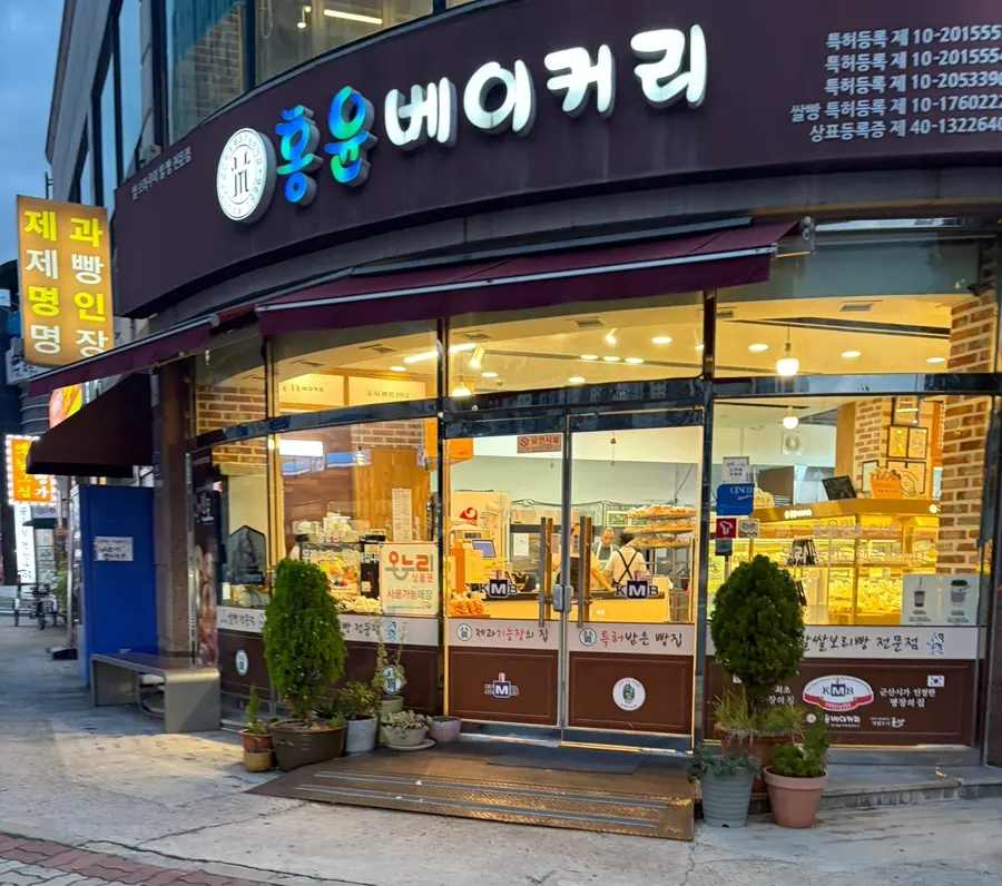 Exterior of Hongyun Bakery