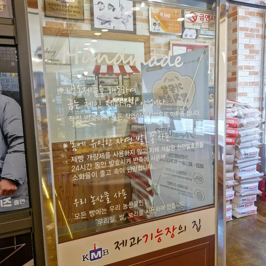 수송동 제일아파트 정문 앞 빵집 위치