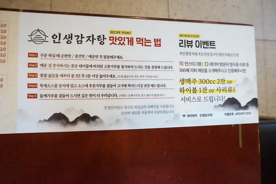 Sign explaining how to eat and the review event