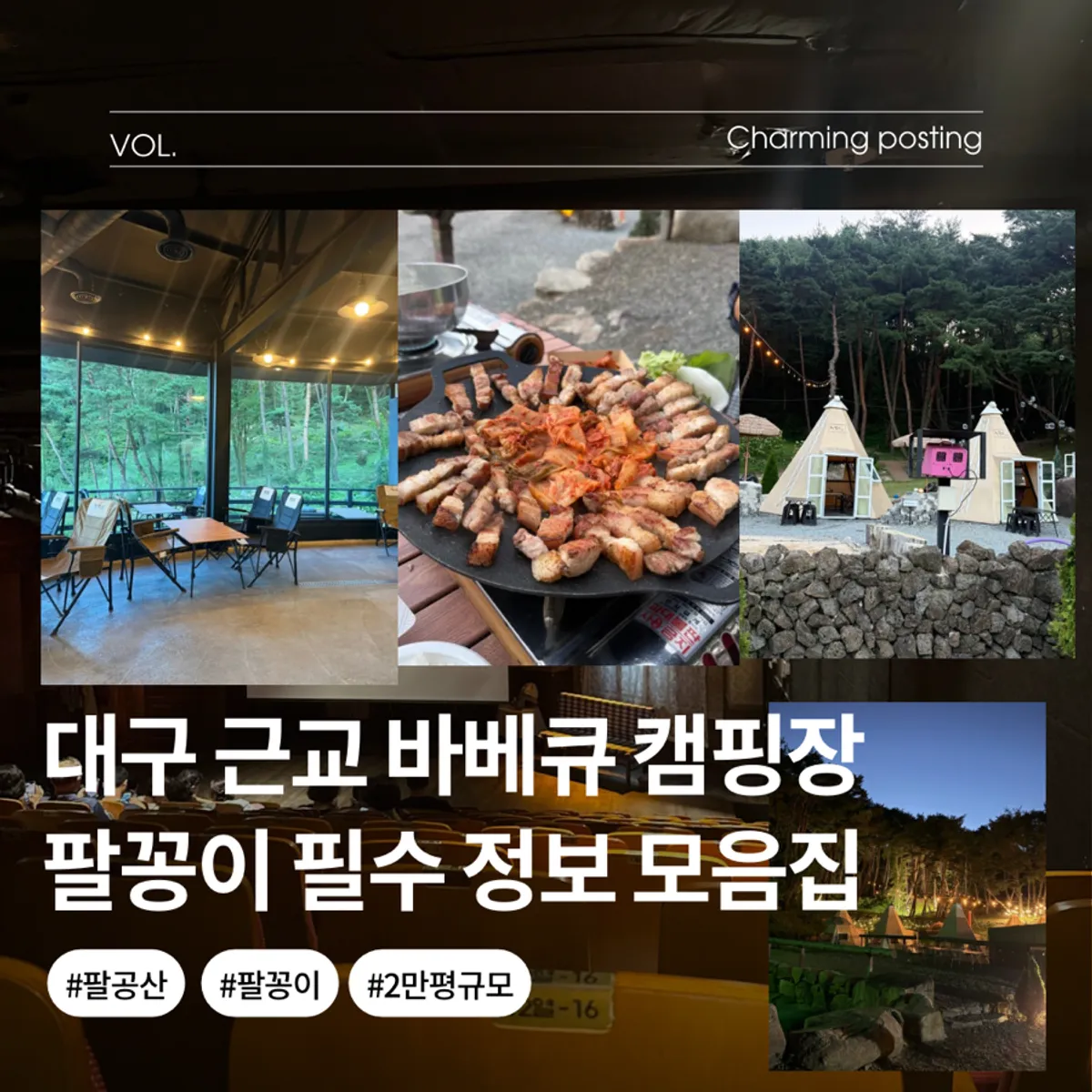 A meal enjoyed at a Palgongsan camping restaurant with no gear needed