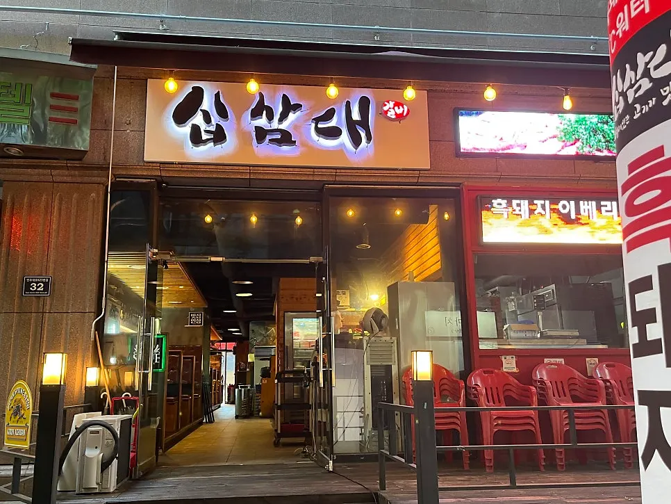 한우 와규 흑돼지 숙성 전문점 십삼대 외관