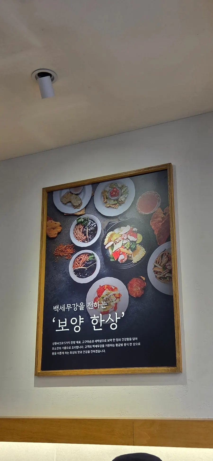 천하제일탕 문구가 담긴 액자