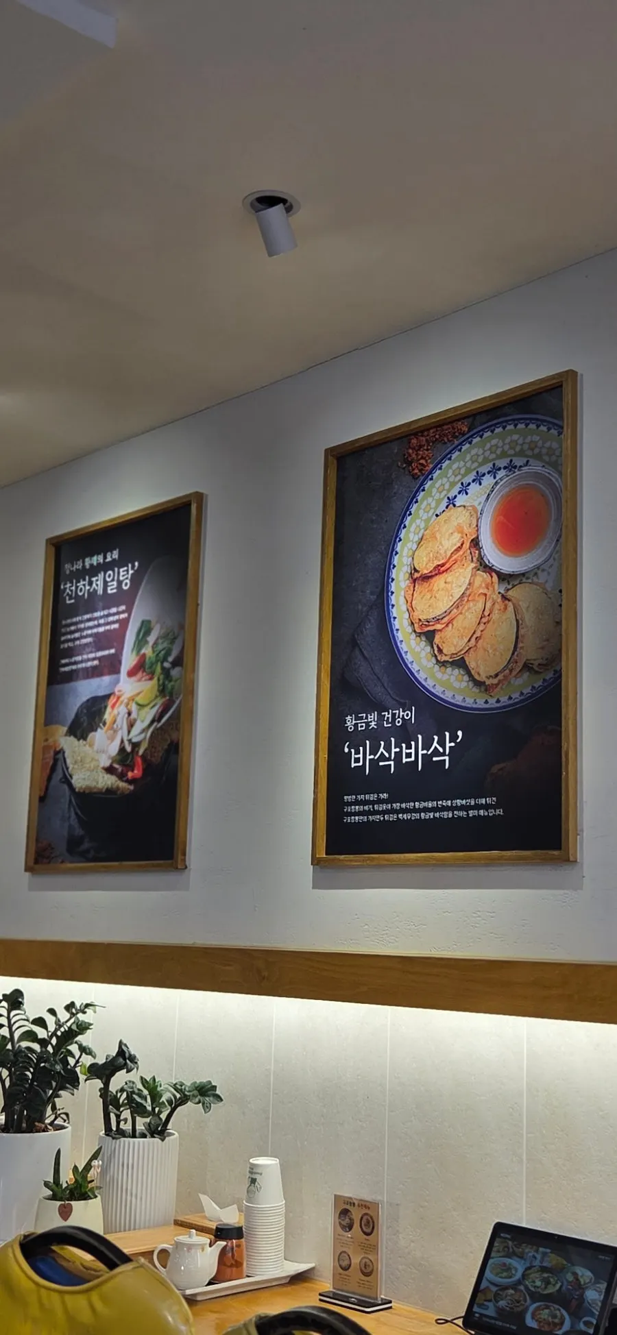 건강을 후루룩 문구가 담긴 액자