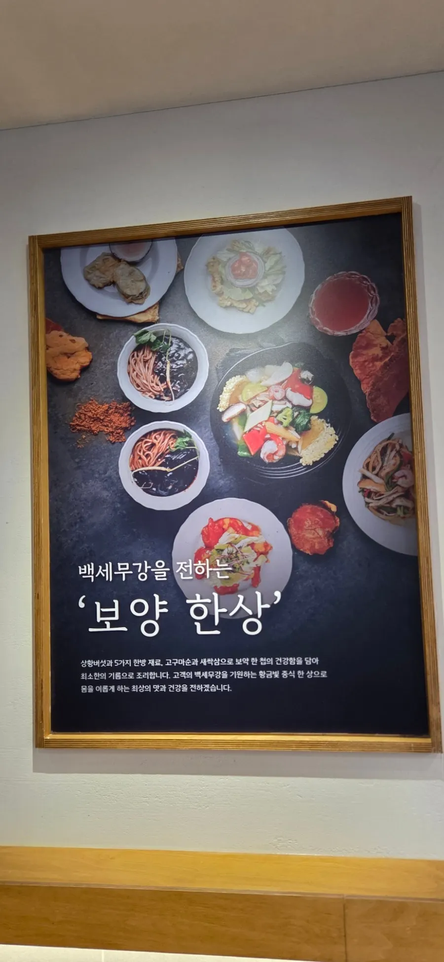 황금빛 건강 바삭바삭 문구 액자